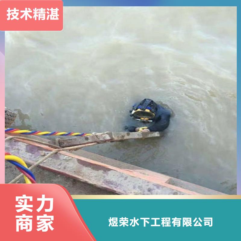 【水下水下电焊欢迎合作】