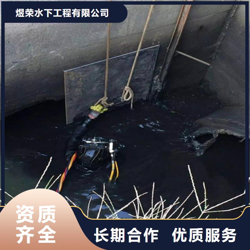 水下水下维修解决方案