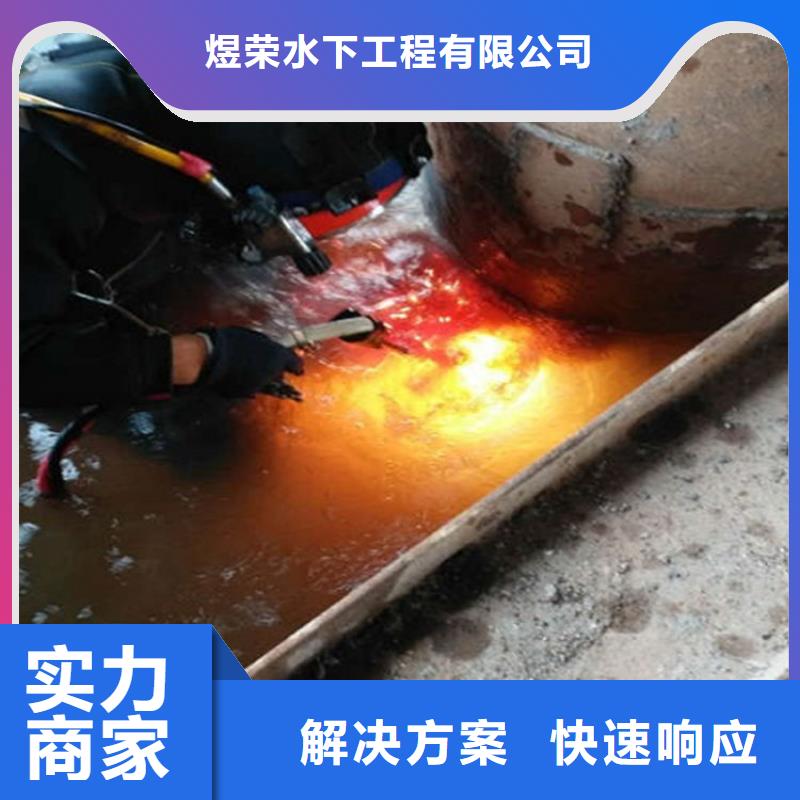 【水下】水下堵漏正规团队