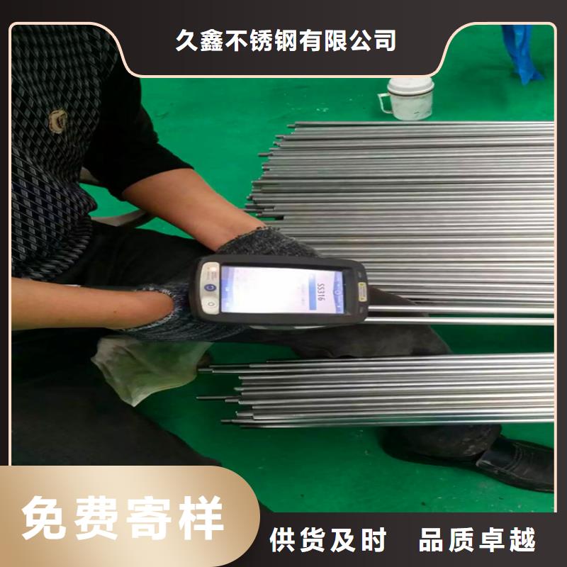 久鑫【 不锈钢卫生管316L不锈钢精轧管精挑细选好货】-316L不锈钢精轧管