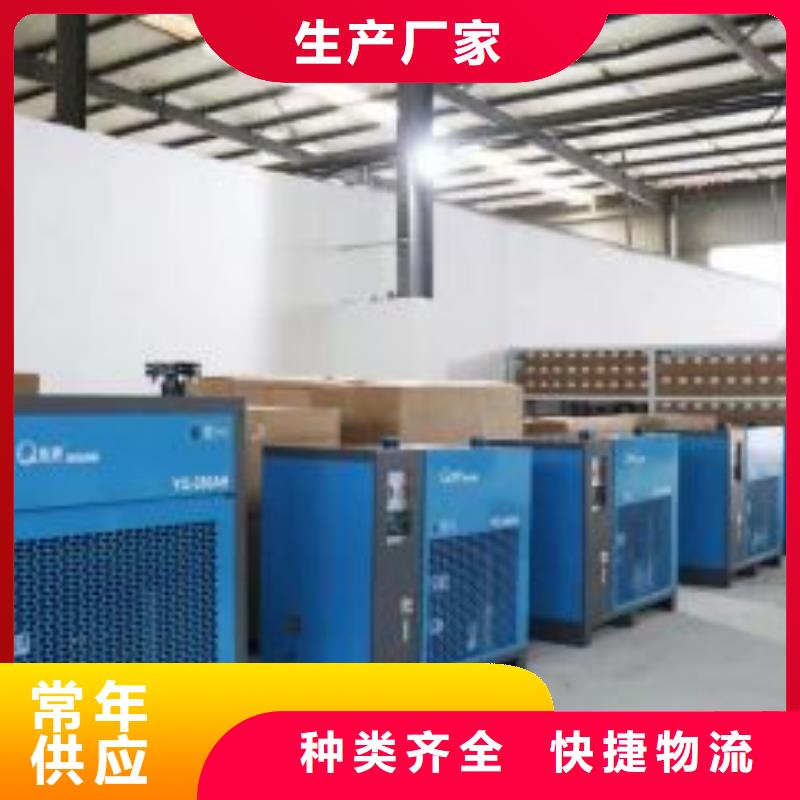 冷冻式干燥机_空气压缩机维修厂家大量现货