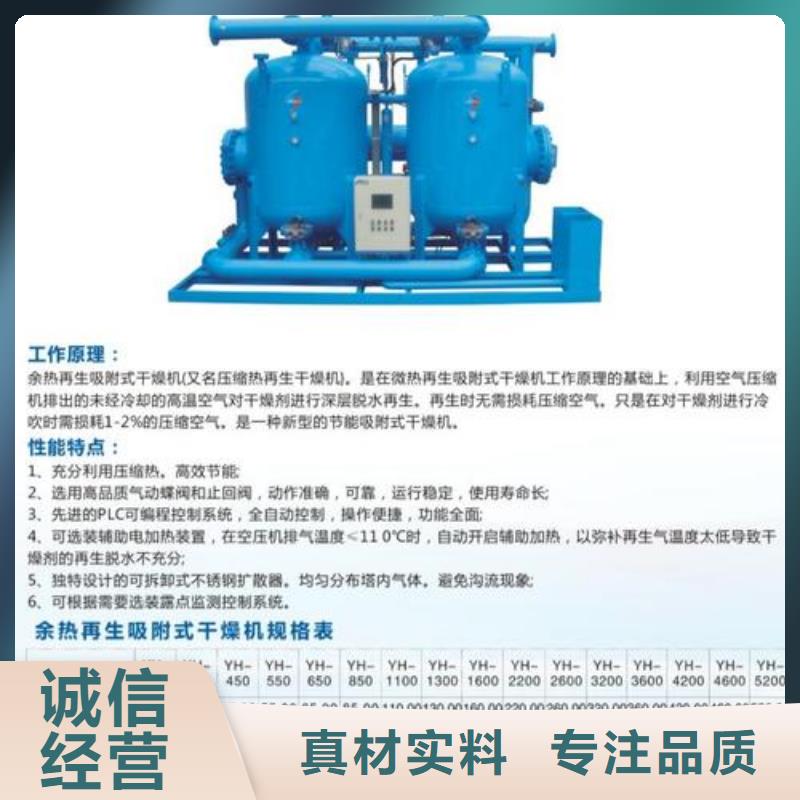 吸附式干燥机-维修空压机自营品质有保障