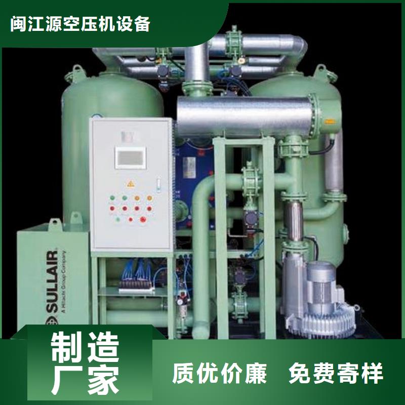 【吸附式干燥机】空压机您想要的我们都有