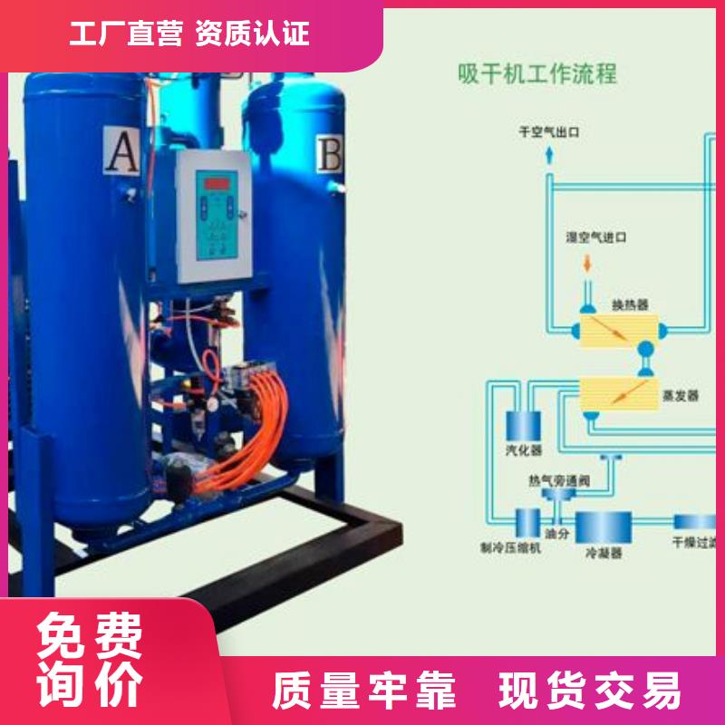 吸附式干燥机_压缩空气干燥机可定制