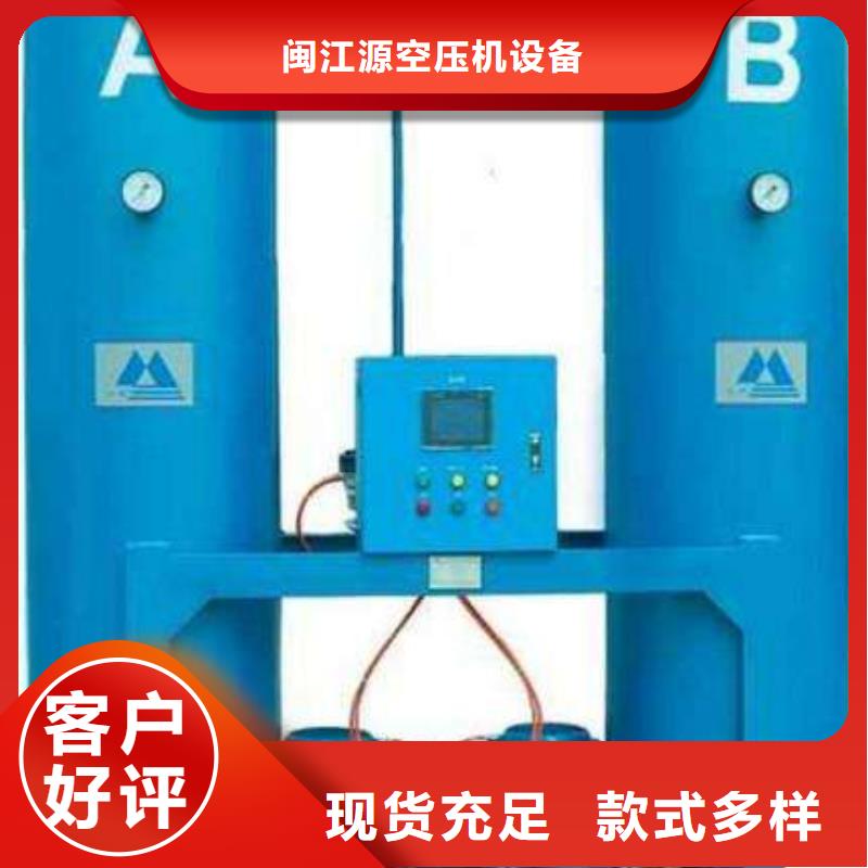 吸附式干燥机-维修空压机自营品质有保障
