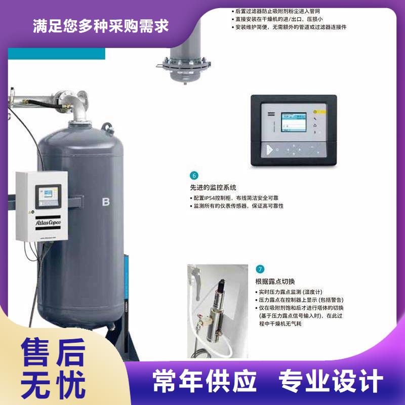 吸附式干燥机空气压缩机价格厂家新品