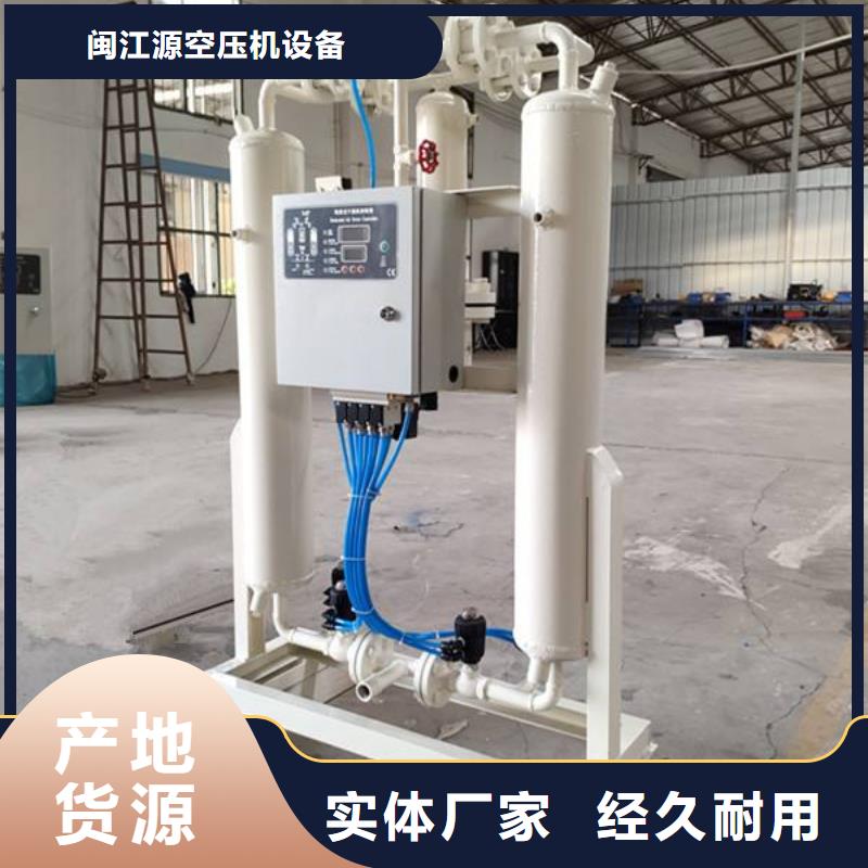 吸附式干燥机压缩空气干燥机专注细节专注品质