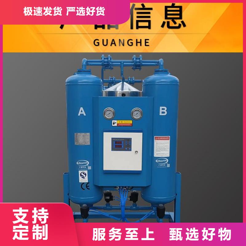 吸附式干燥机压缩空气干燥机专注细节专注品质