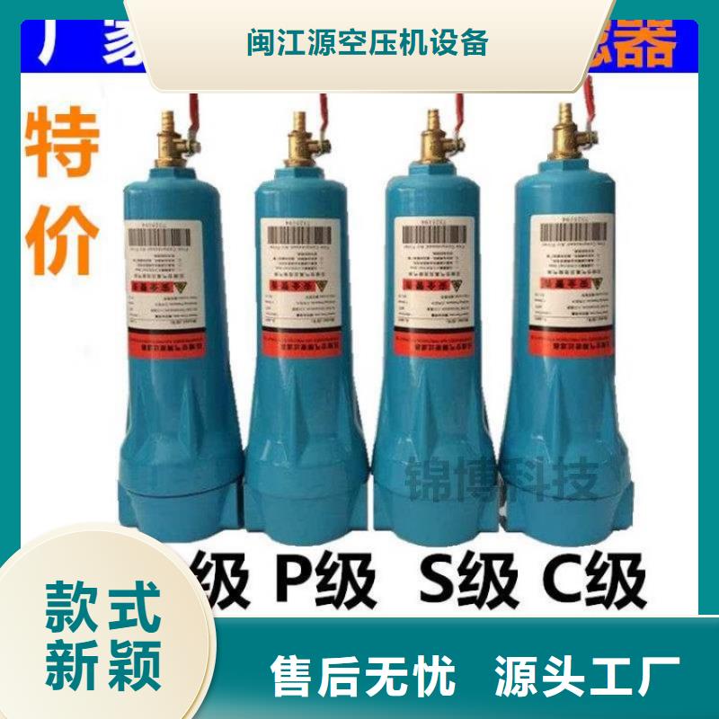 【压缩空气过滤器空压机维修保养诚信经营质量保证】