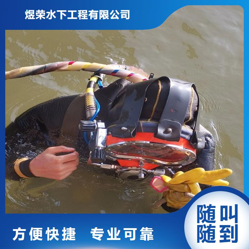 水下水下切割团队一站搞定