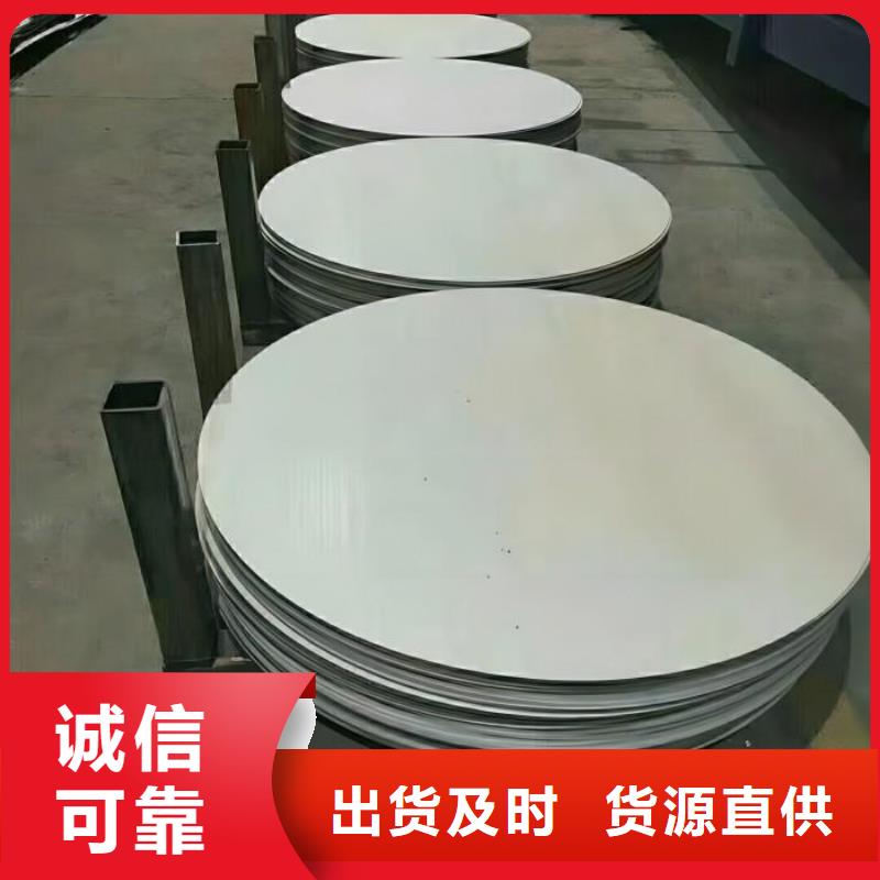 【不锈钢】2520不锈钢板优良材质