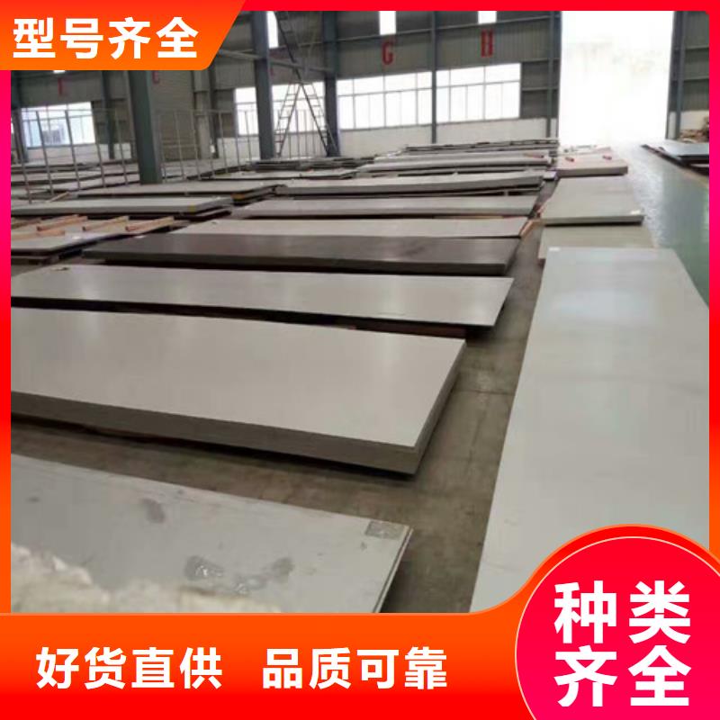 2205不锈钢板视频-甘肃省武威市昌盛源2205不锈钢板可服务区域古浪|凉州|张掖|兰州|平凉|甘南|酒泉|嘉峪关|天水等