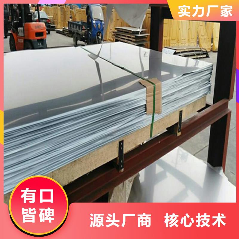 【不锈钢】不锈钢镜面板精益求精