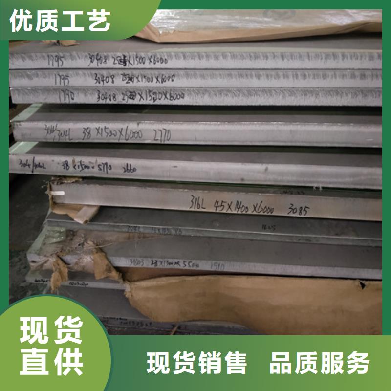 不锈钢2205不锈钢板今日新品