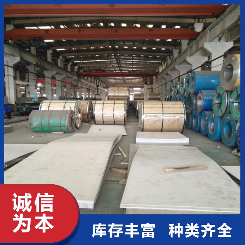 不锈钢不锈钢复合板信誉至上