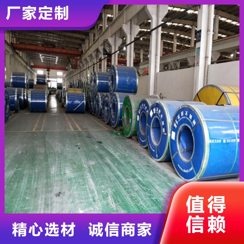  不锈钢对质量负责