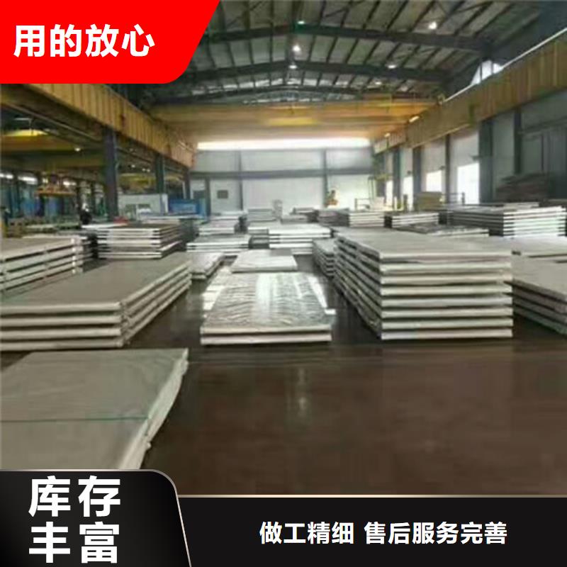 不锈钢不锈钢板实拍展现