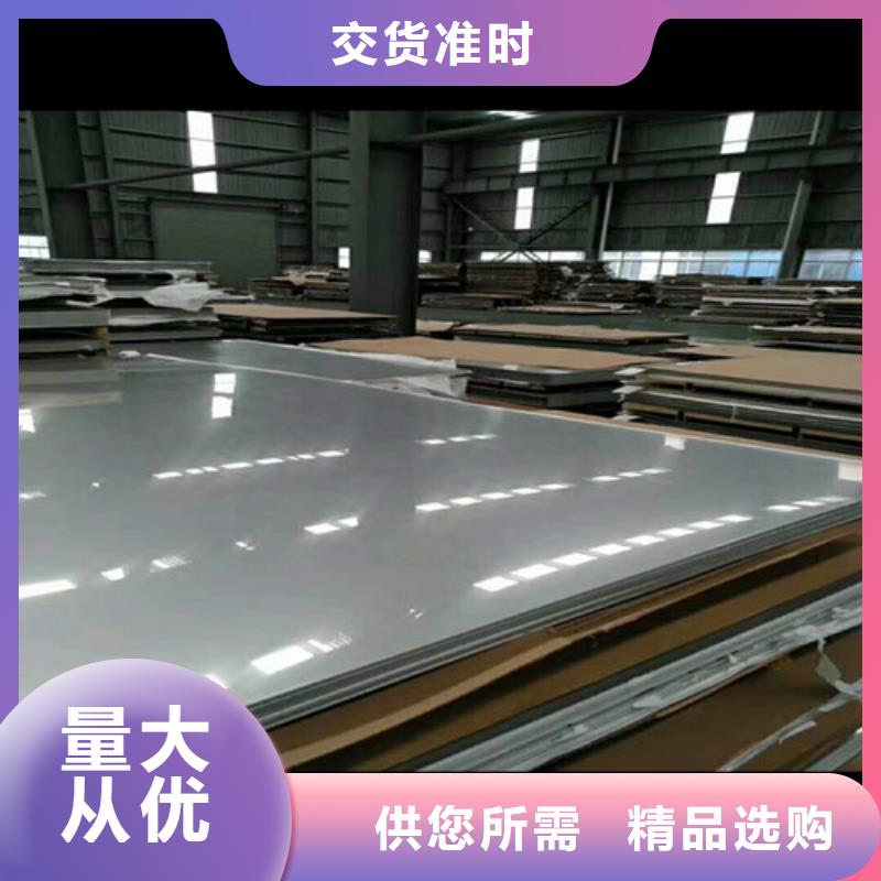 不锈钢904L不锈钢板不只是质量好