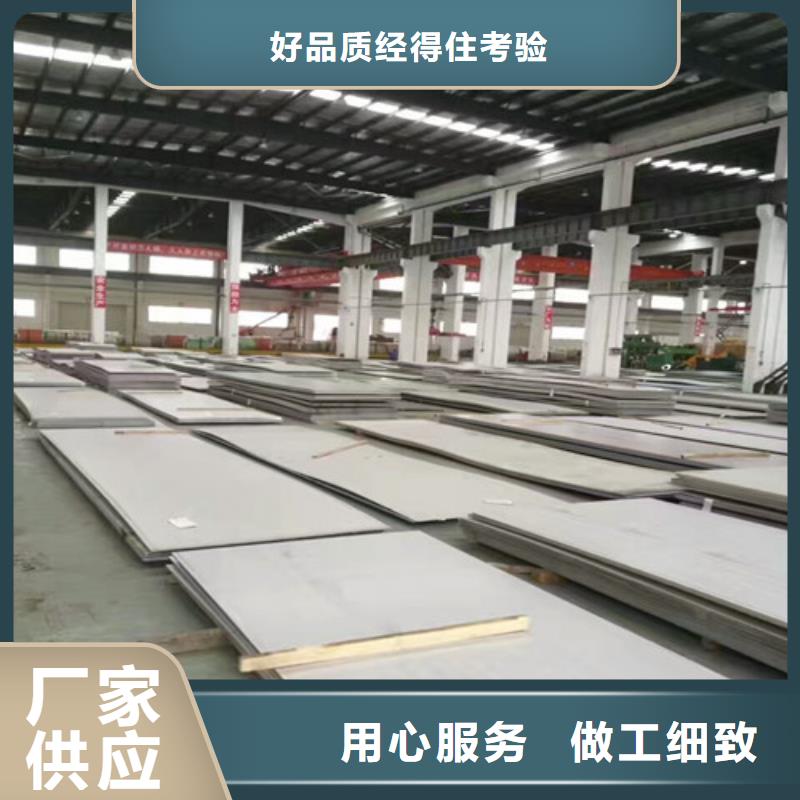 不锈钢904L不锈钢板专注细节更放心
