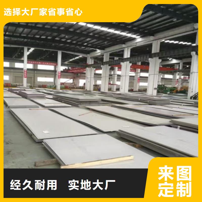 2205不锈钢板视频-江西省宜春市|袁州|高安|吉安|萍乡|新余|九江2205不锈钢板-昌盛源