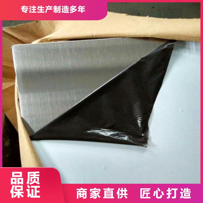不锈钢310S不锈钢板品质做服务