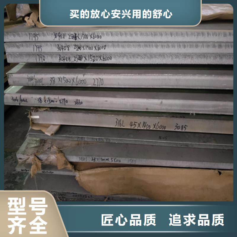 310S不锈钢板