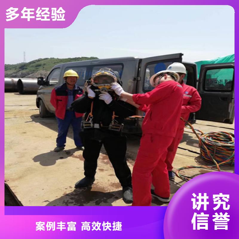 水下蛙人施工全市24小时服务