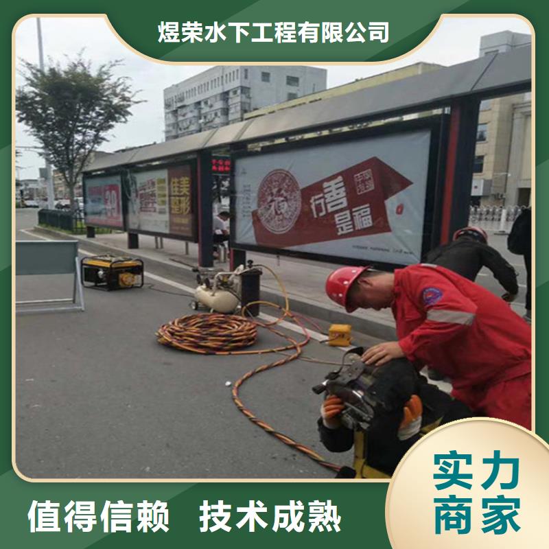 水下水下切割团队放心