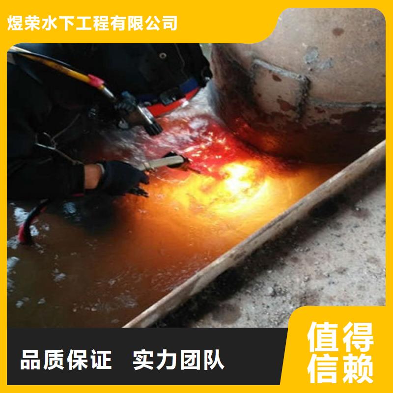 【水下水下电焊切割质量保证】