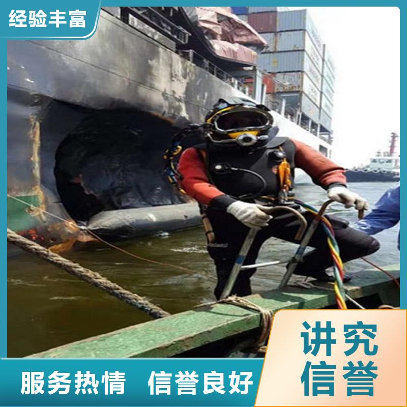 水下水下拆墙工程诚信经营