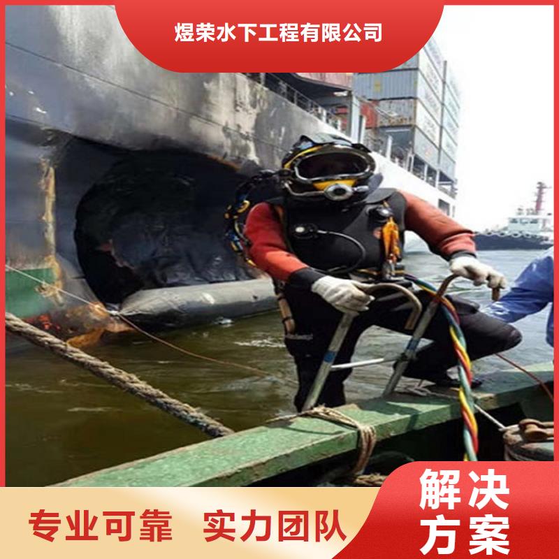 水下蛙人施工全市24小时服务