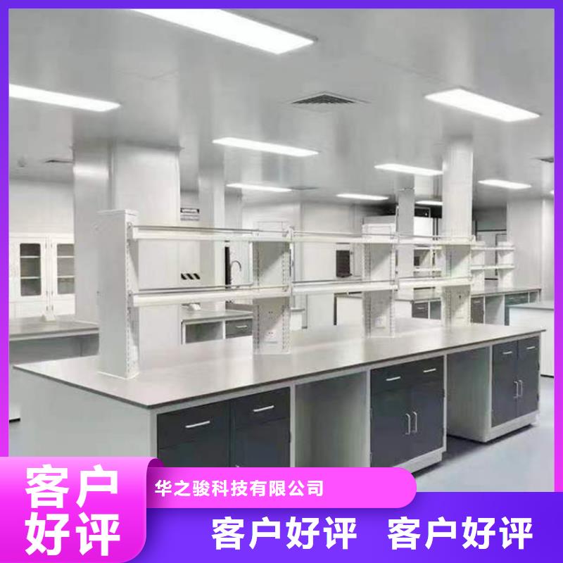 实验室家具设计方案视频-八步|钟山|来宾|防城港|南宁|百色|玉林实验室家具设计方案实力厂家直销-华之骏科技(贺州市分公司)