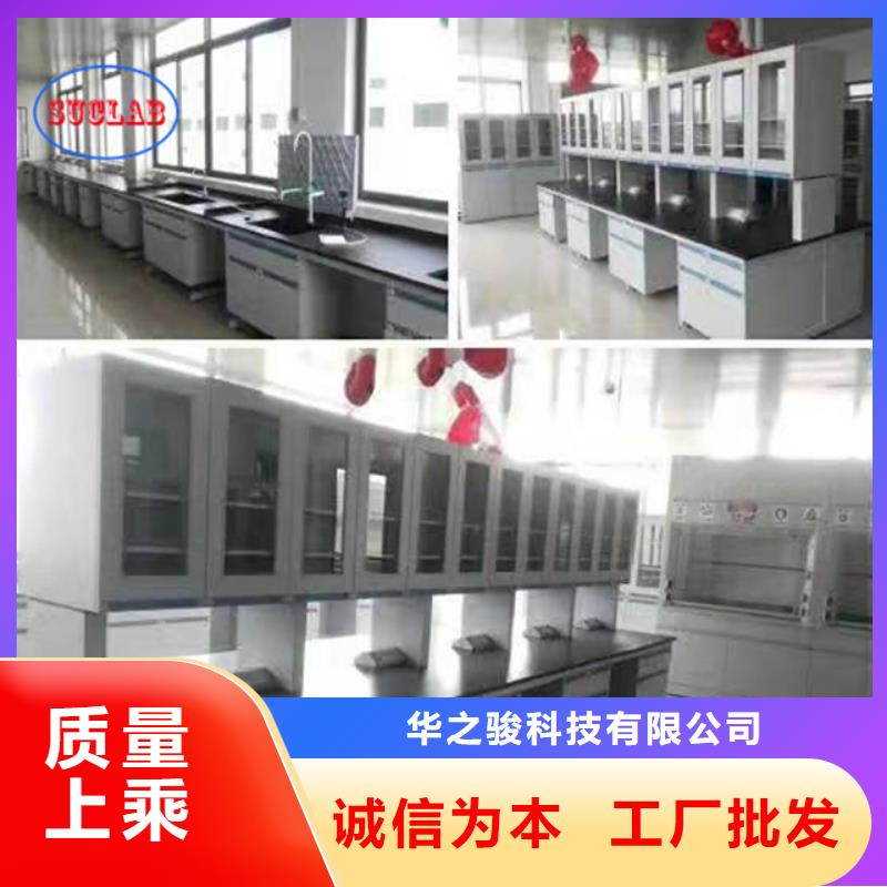 实验室家具设计方案视频-实验室家具设计方案-华之骏科技(苏州市分公司)服务区域吴江|相城|南京|宿迁|南通|盐城