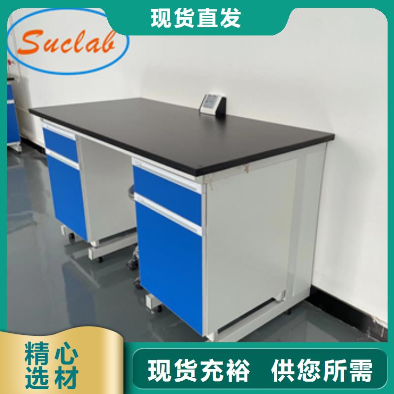 【钢木实验台实验室家具设计方案批发商】