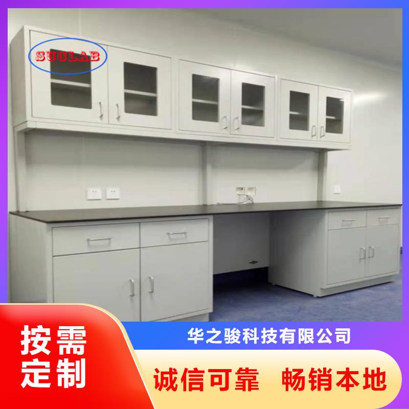实验室家具设计方案视频-实验室家具设计方案-华之骏科技(上海市分公司)服务区域普陀|闵行|金山|长宁