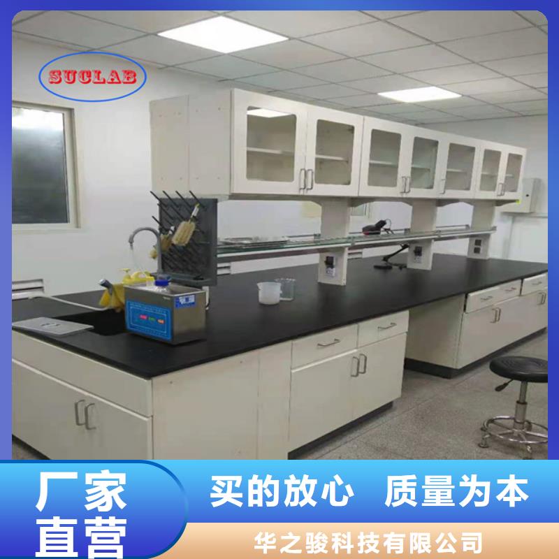 实验室家具设计方案视频-实验室家具设计方案-华之骏科技(上海市分公司)服务区域普陀|闵行|金山|长宁