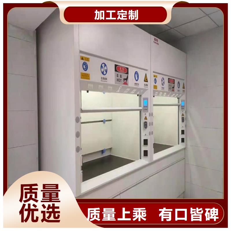 通风柜,实验室家具设计方案专业生产制造厂