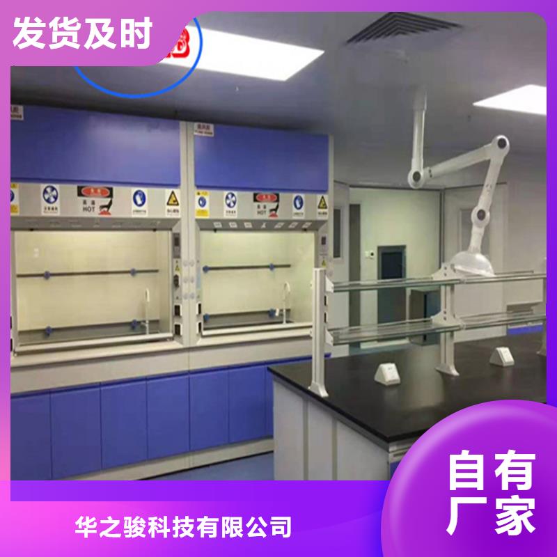 实验室家具设计方案视频-福建省龙岩市华之骏实验室家具设计方案可服务区域漳平|武平|宁德|三明|漳州|厦门等