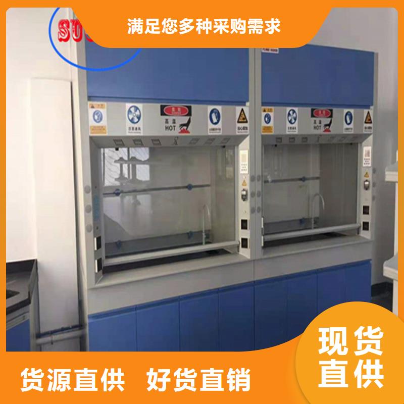 通风柜,实验室家具设计方案厂家新品
