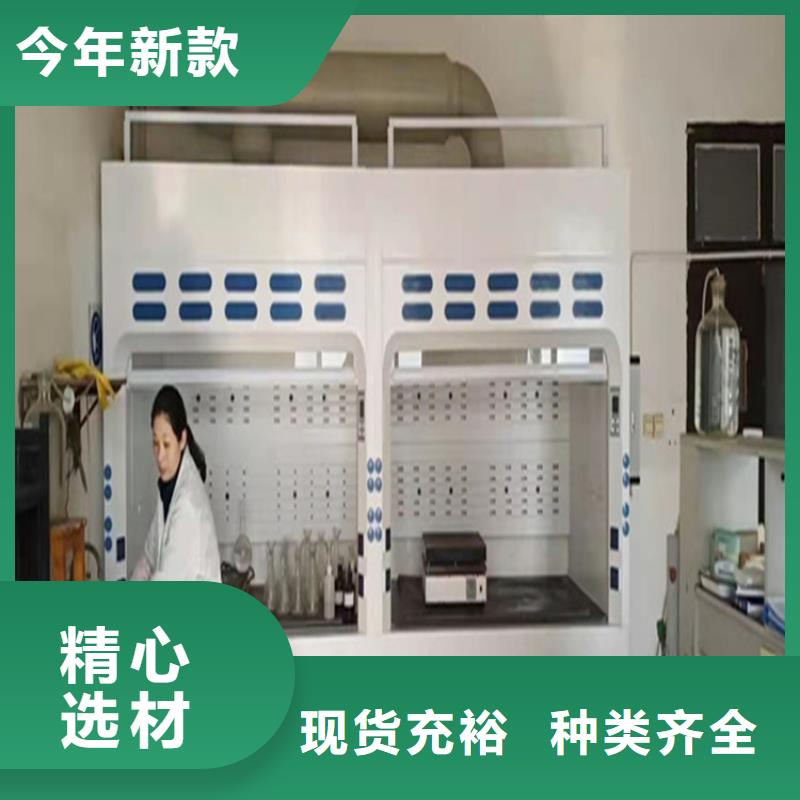 通风柜饲料实验室设计方案精心打造
