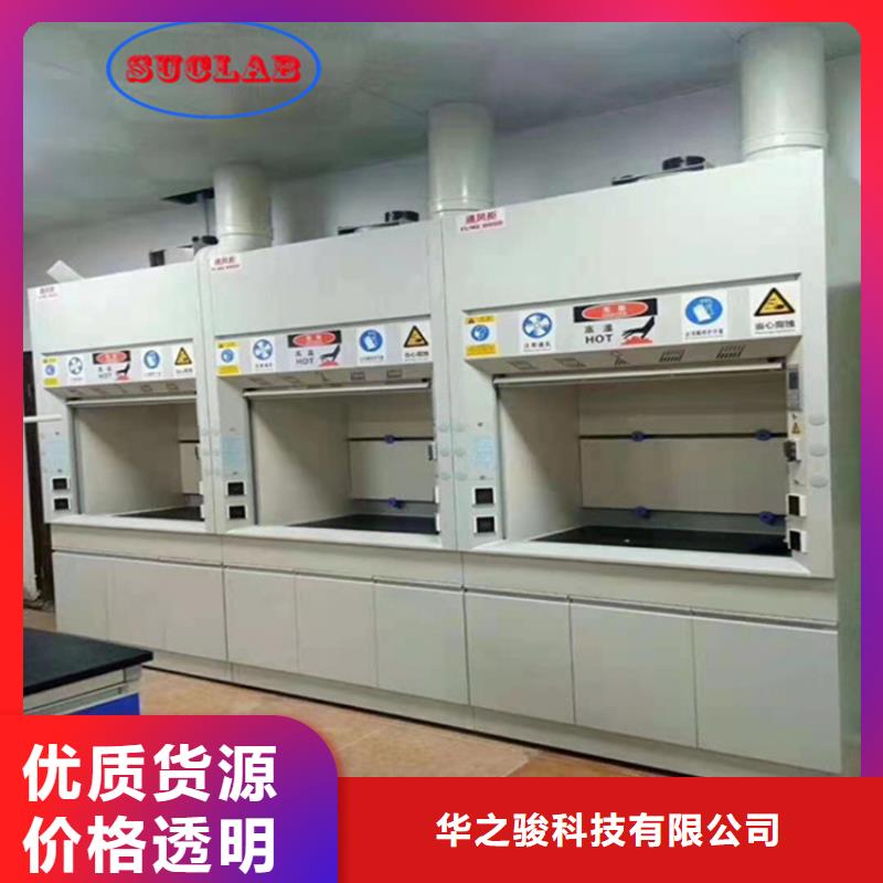 实验室家具设计方案视频-福建省龙岩市华之骏实验室家具设计方案可服务区域漳平|武平|宁德|三明|漳州|厦门等