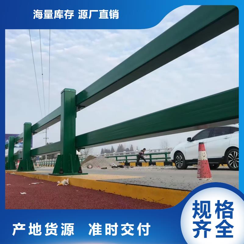 防撞护栏 【桥梁护栏厂家】送货上门-星华金属材料(金昌市分公司)
