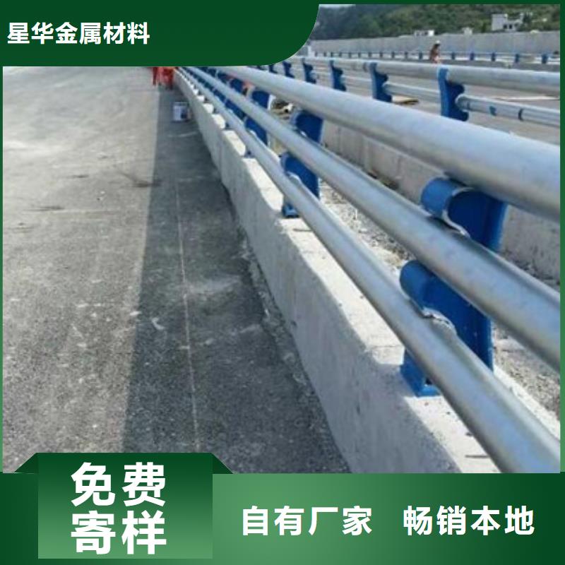 防撞护栏 【桥梁护栏厂家】送货上门-星华金属材料(金昌市分公司)