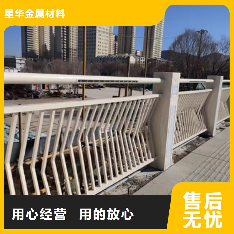 防撞护栏 【桥梁护栏厂家】送货上门-星华金属材料(金昌市分公司)