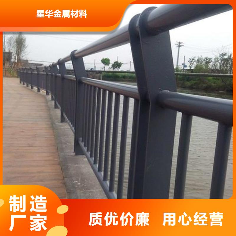 防撞护栏 【桥梁护栏厂家】送货上门-星华金属材料(金昌市分公司)