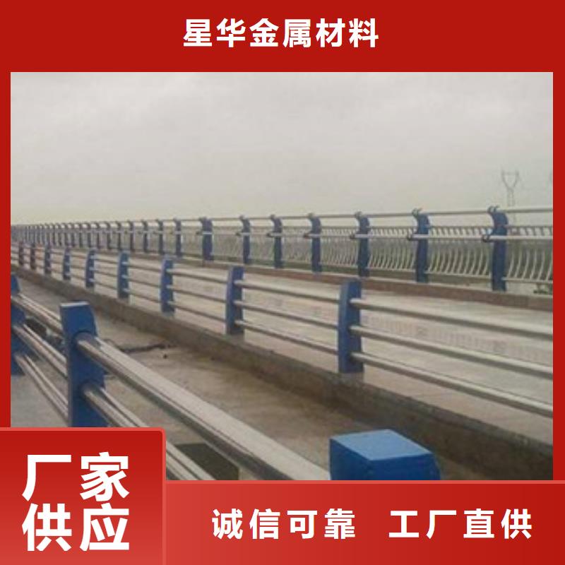 防撞护栏 【桥梁护栏厂家】送货上门-星华金属材料(金昌市分公司)