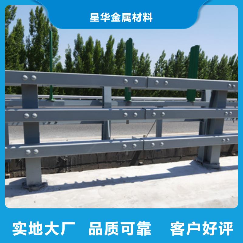 防撞护栏 【桥梁护栏厂家】送货上门-星华金属材料(金昌市分公司)