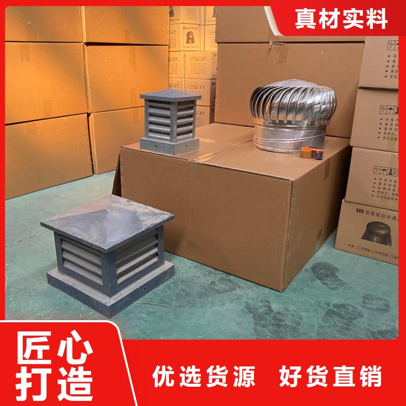 #无动力风机屋顶通风器#选择我们