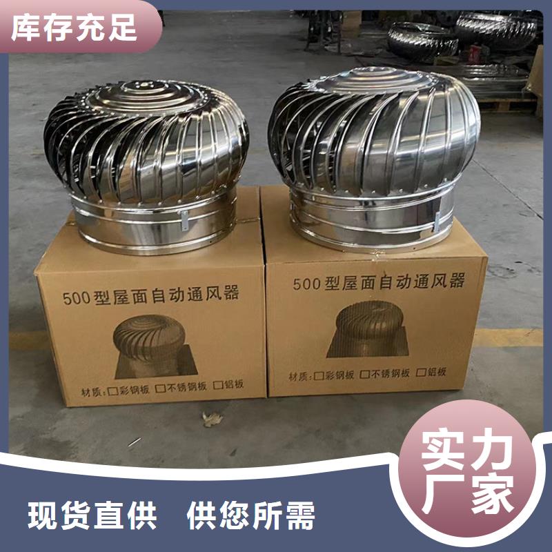 无动力屋顶风机订购热线