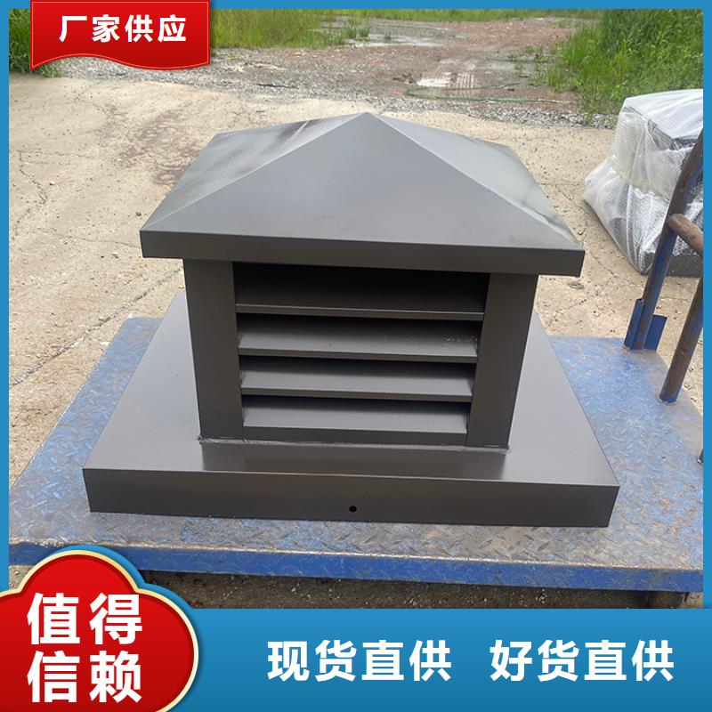 屋顶铝合金烟帽验货合格